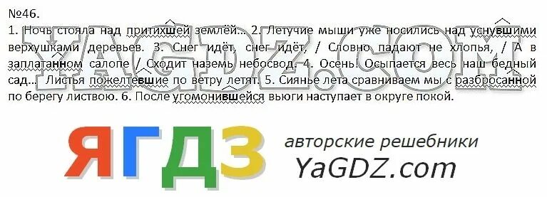 Рыбченкова 7 новый. Русский язык 7 класс рыбченкова. Орфографический практикум. Орфографический практикум 5 класс русский язык. Орфографический практикум 9 класс.