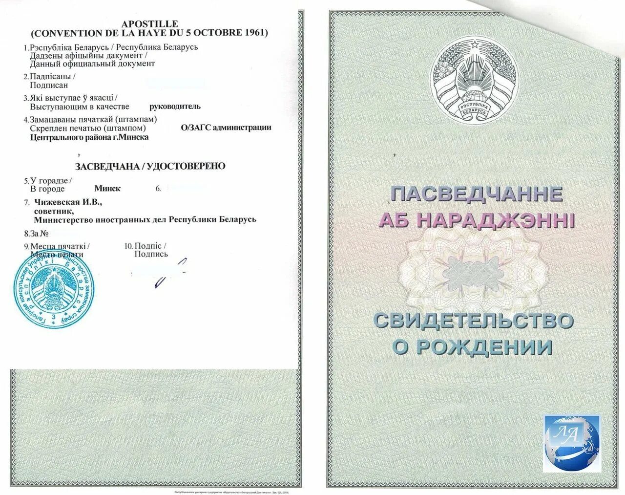Новый штамп на свидетельство о рождении. Новый штамп на свидетельство о рождении. Образец апостиля на свидетельство о рождении. Бланк российского свидетельства о рождении. Свидетельство о браке украинская сср.