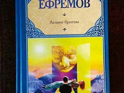 Лезвие бритвы аудиокнига