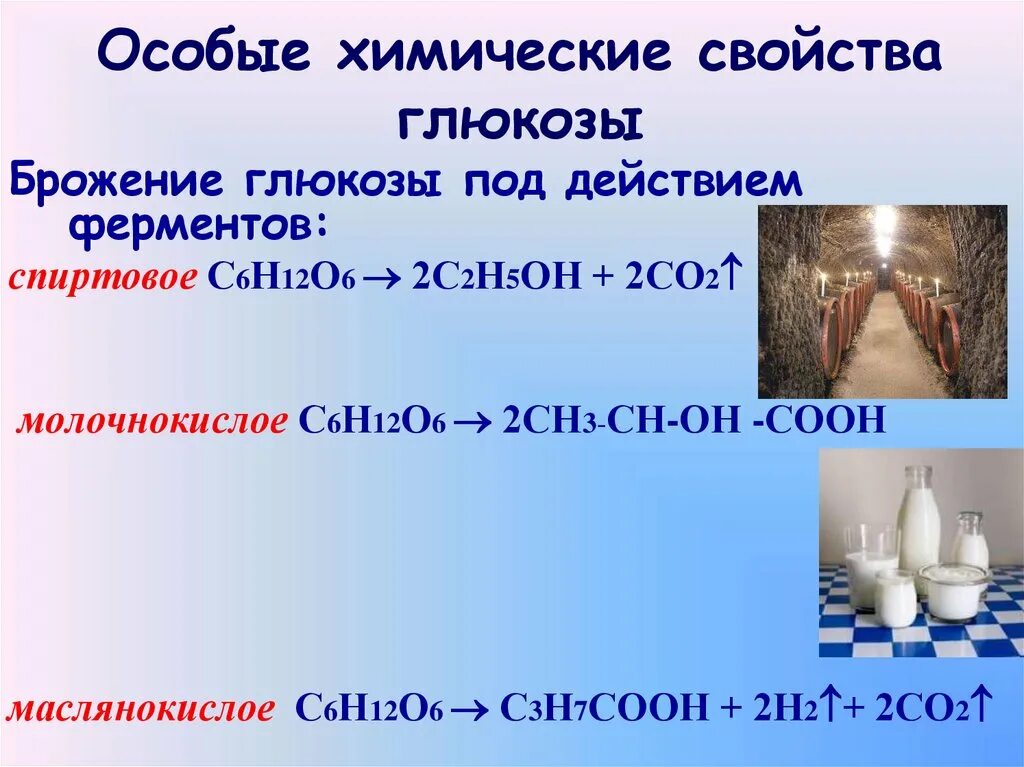 Химические свойства Глюкозы. Химические реакции Глюкозы. Химическое уравнение Глюкозы. Глюкоза характеристика вещества. Горение глюкозы