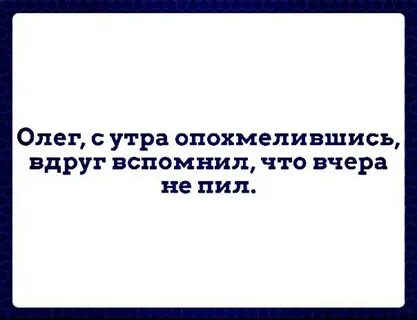 Вдруг вспомнил