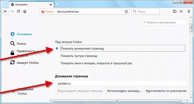 Почему при запуске открывается браузер. Настройка домашней страницы. Страница не открывается в Яндексе. Не полностью открывается страница в браузере.