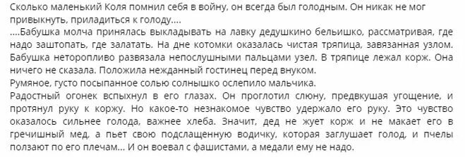 коля помнил. коля мы помним. сколько маленький коля помнил себя в войну сочинение егэ проблема. сколько маленький коля. сочинение доброта сколько маленький коля помнил себя в войну.