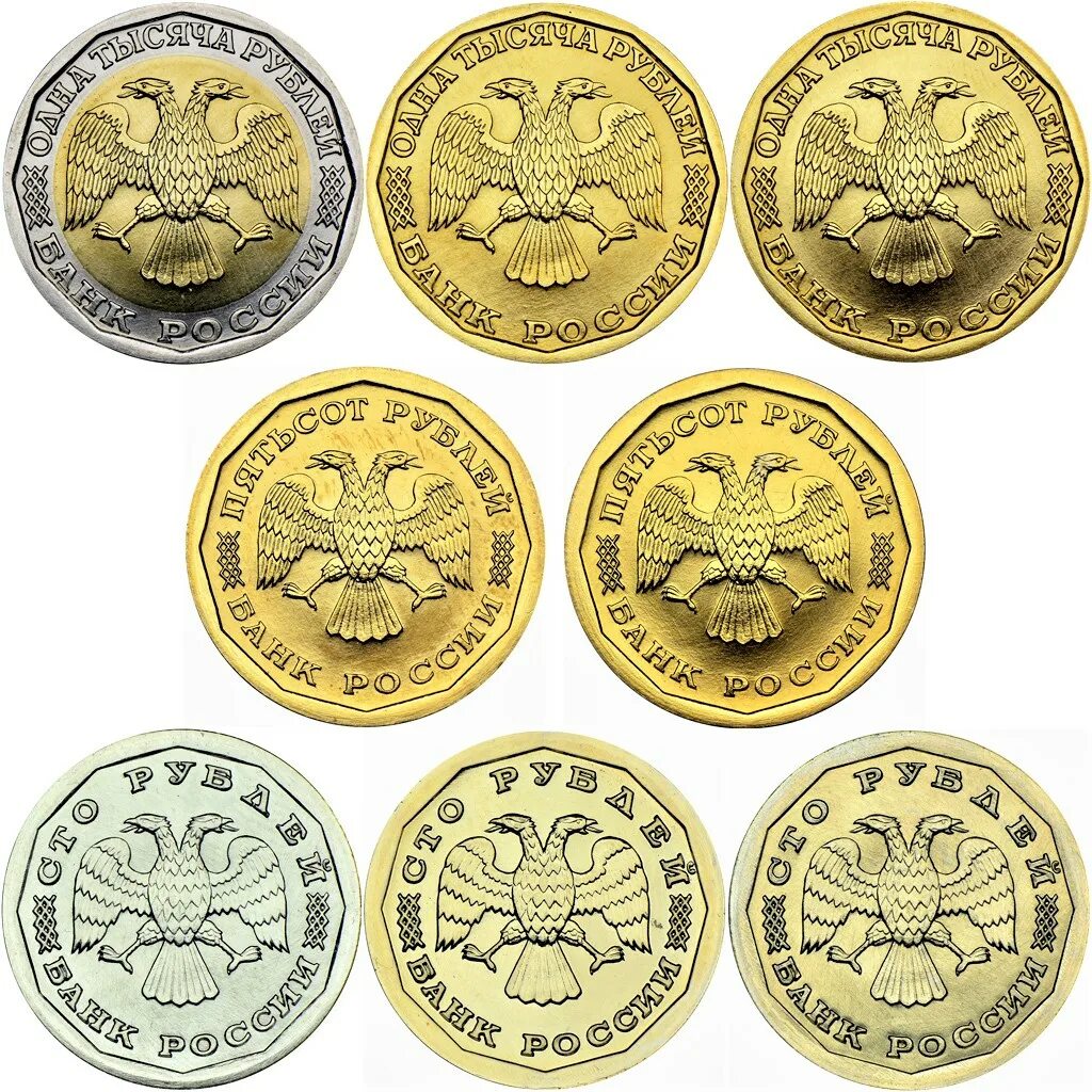 Монета 500 рублей. Монеты. Пробные монеты. Монеты 1995. Монеты и банкноты.