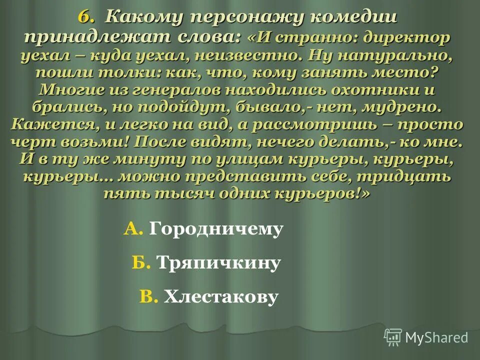 и странно директор уехал какому персонажу комедии. и странно директор уехал какому персонажу комедии. и странно директор уехал какому персонажу комедии. проклятый путь 2002 джуд лоу. дорожное приключение road trip, 2000.