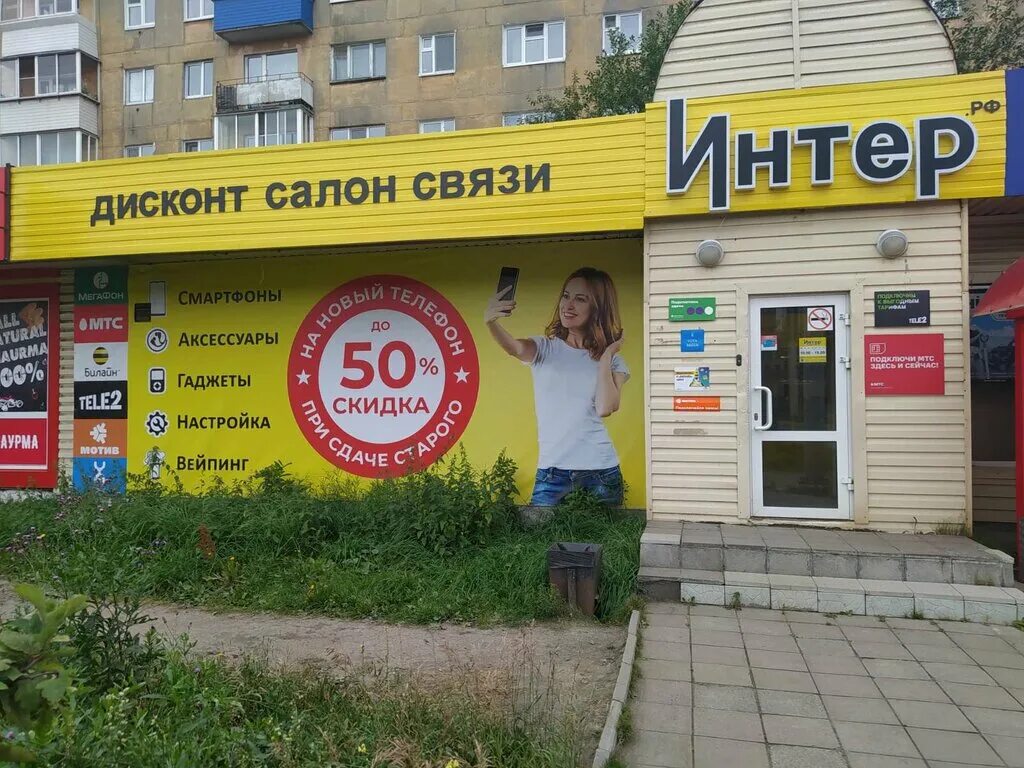Салоны связи нижний тагил. Салоны связи нижний тагил. Мтс магазин нижний тагил. Ленинградский проспект 104 нижний тагил. Садовая 10 нижний тагил.