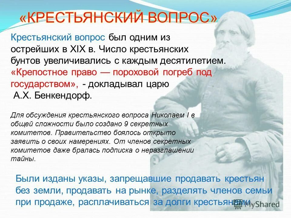 освобождение крестьян 1861. что такое крепостное право кратко. какие были крепостные крестьяне. какие были крепостные крестьяне. сообщение о быте крестьян.