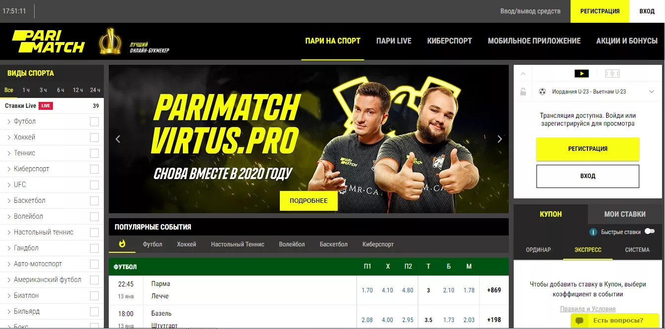 Париматч. Пари букмекерская контора. Париматч букмекерская. Париматч ТЧ. Где делать ставки на киберспорт