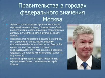 Сайты правительств субъекта