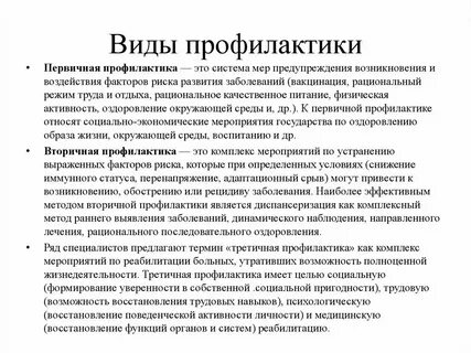 Общие мероприятия это
