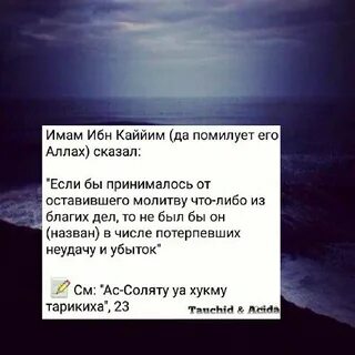 Сказал ибн