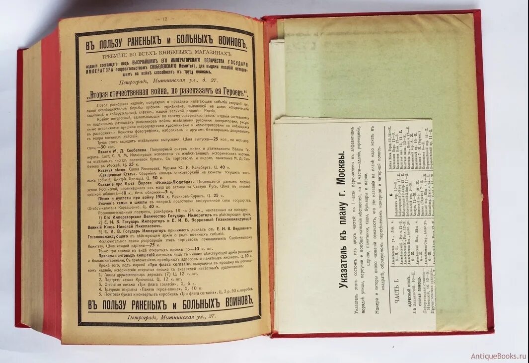 Книга 1903 года. Краткая адресно-справочная книга "1950" москва. Краткая адресно-справочная книга "1950" москва. Справочник вся москва 1930 год. Вся москва адресная и справочная книга.
