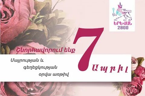 День материнства и красоты