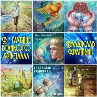 Великий кристалл