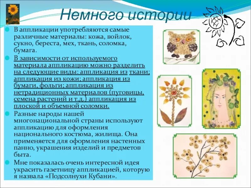 Кубань 8 класс