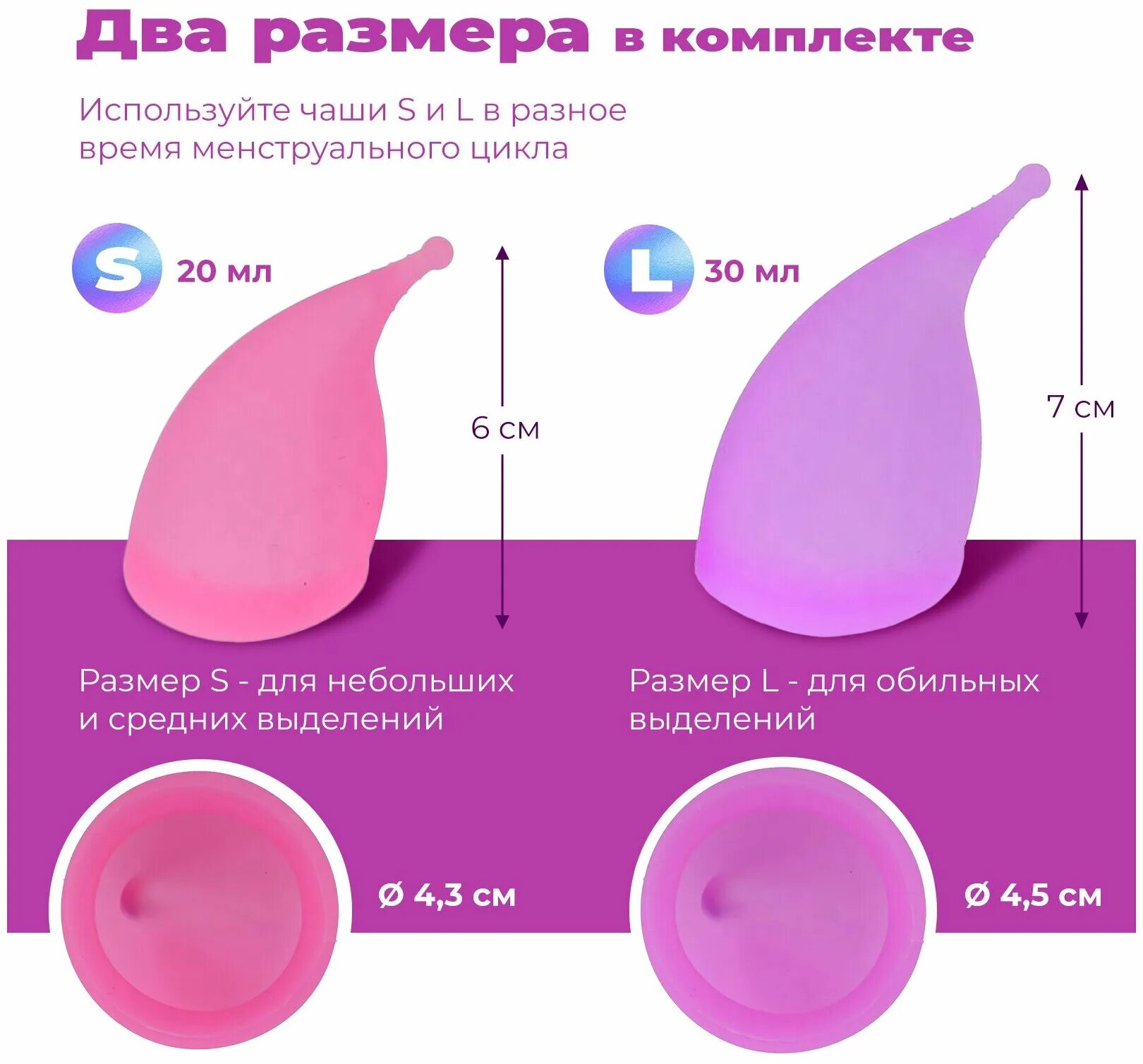 Менструальная чаша капа набор 2 штуки 2 размера s. Meluna чаша. Как выбрать размер чаши. Менструальная чаша тюльпан. Менструальная чаша с аппликатором.