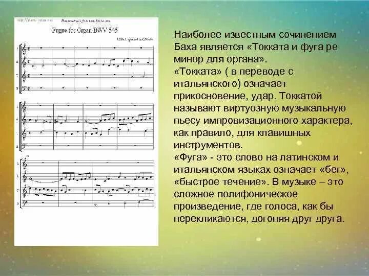 Характер музыкальных фрагментов