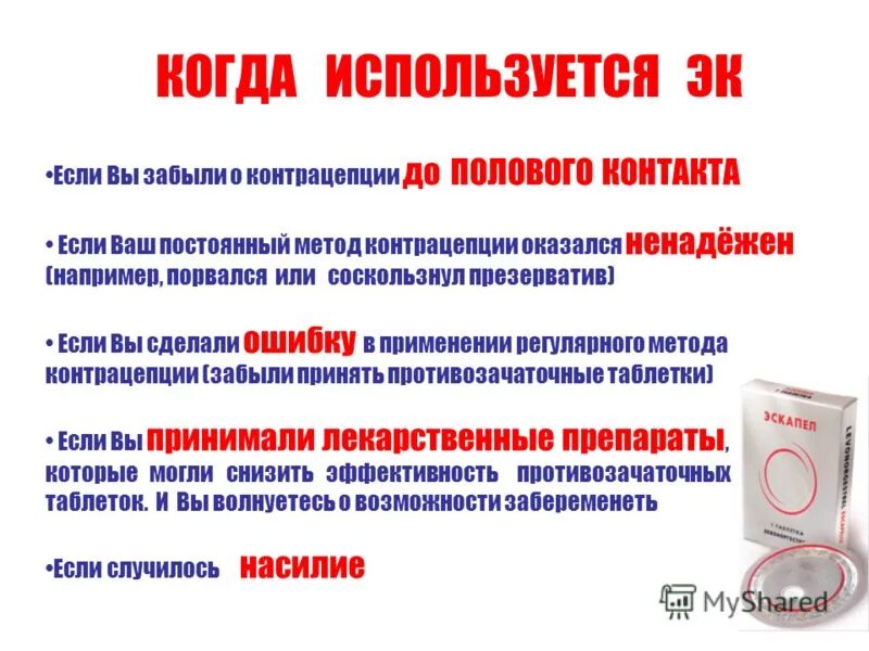 Секс Без Презерватива Какова Вероятность Забеременеть