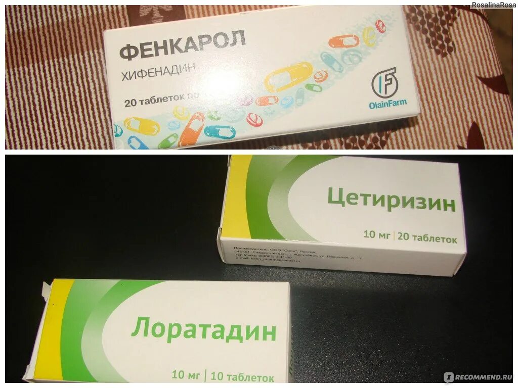 Какое лекарство от аллергии лучше всего взрослому. Таблетки от аллергии недорогие но эффективные. лекарство от аллергии взрослым недорогие. таблетки от аллергии недорогие. средство от аллергии недорогое и эффективное взрослым.