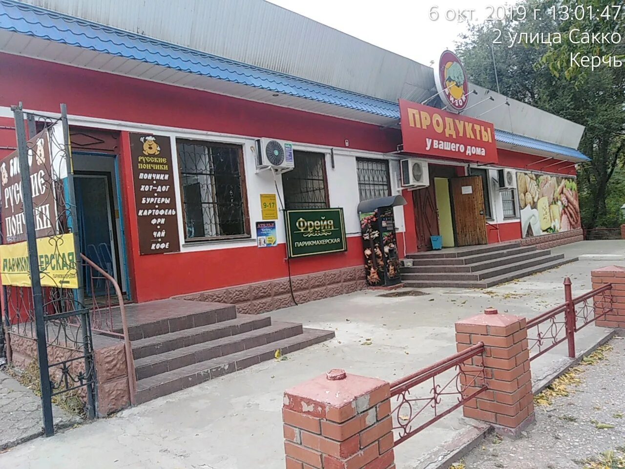 ворошилова 19 парикмахерская керчь. орджоникидзе 31 керчь. фаворит керчь салон красоты. салон красоты фавори керчь. магазин бизон керчь.