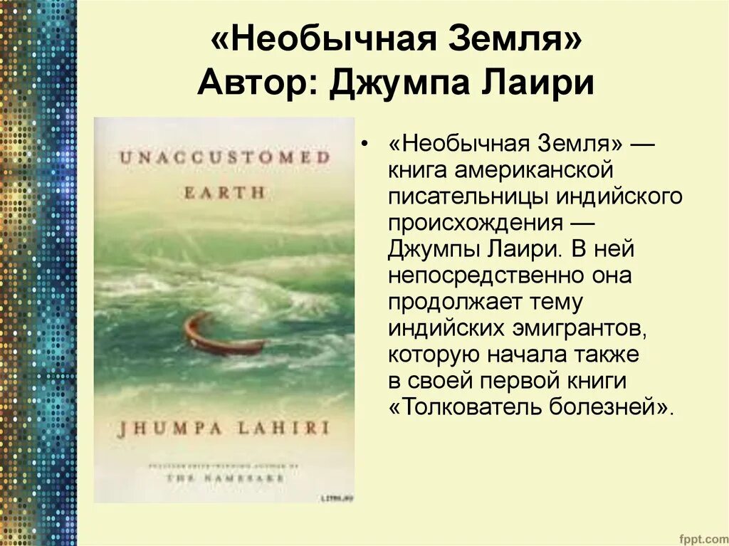 Дети земли авторы. 23 Апреля день книги. 23-Апрель день КНИГАКНИГА. Книга индийской писательницы.