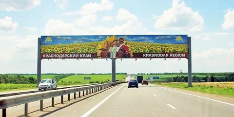 Добро пожаловать в наш регион жемчужина юга