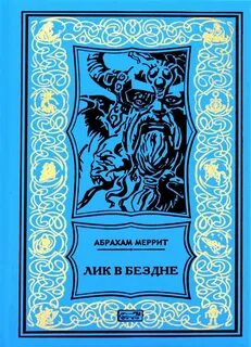 Книга лик читать