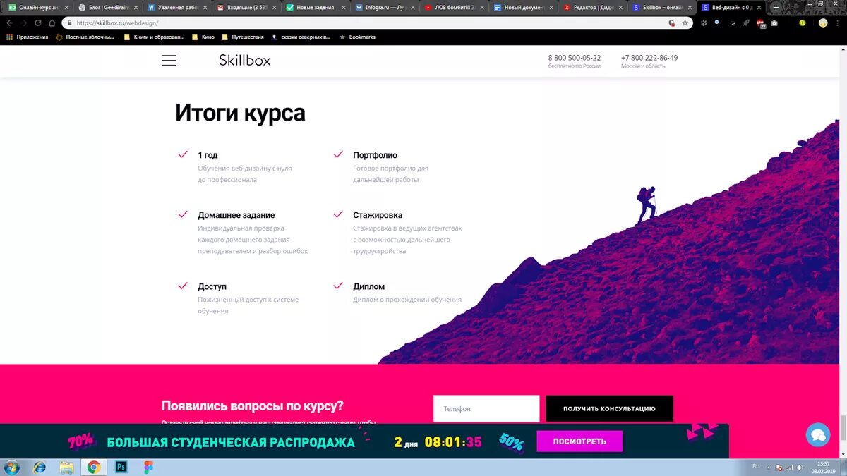 Нетология и скиллбокс. Личный кабинет скилбокса. Цвет скиллбокс. Gitlab skillbox