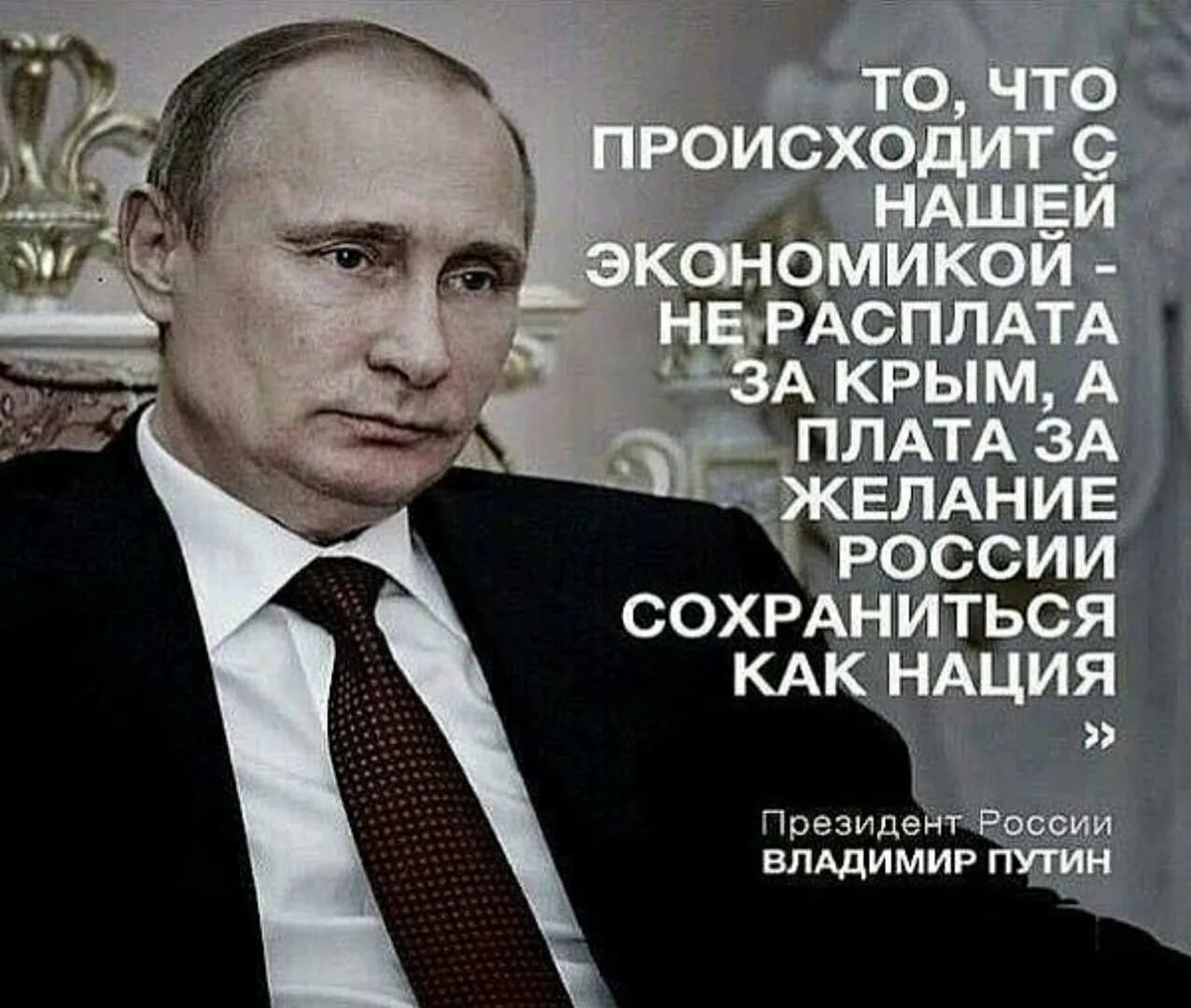 Уважаю политику