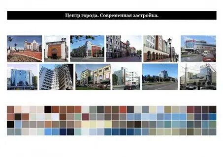 Колористика улицы