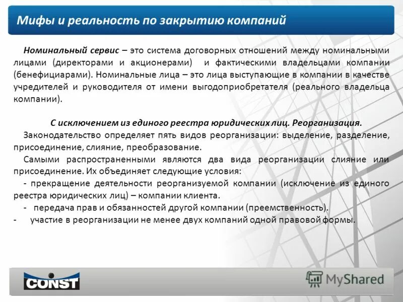 стоимость акционерного капитала. номинальная фирма. Shareholding. номинал акции это простыми словами. номинальный акционер.