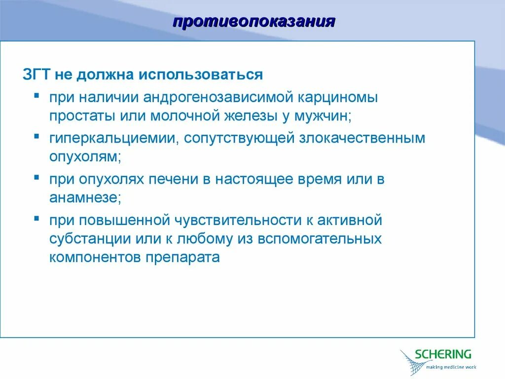 Что такое заместительная гормональная терапия (згт)?. Принципы заместительной терапии. Заместительная гормональная терапия для мужчин. Заместительная гормональная терапия для мужчин. Заместительная гормональная терапия для мужчин.