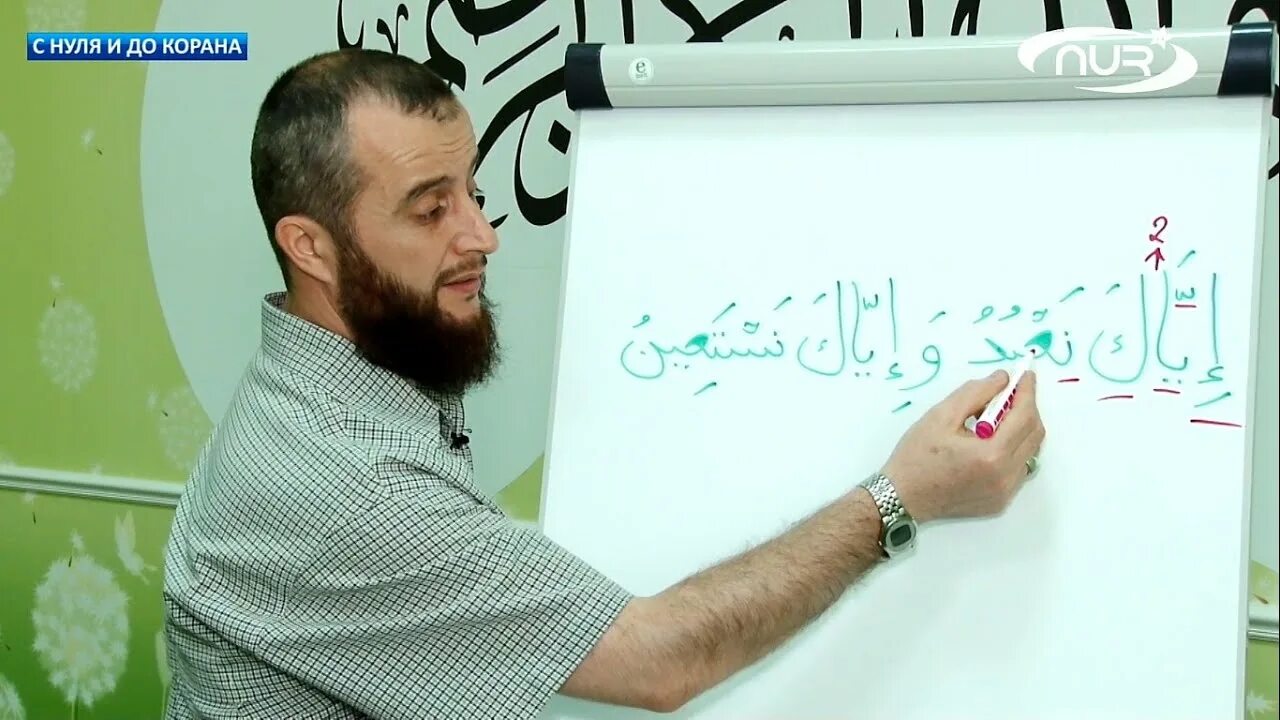 Уроки корана для начинающих. Уроки арабского чтения. 25-Й урок | упражнения / уроки Корана.