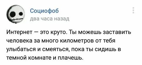 Разница социопата и