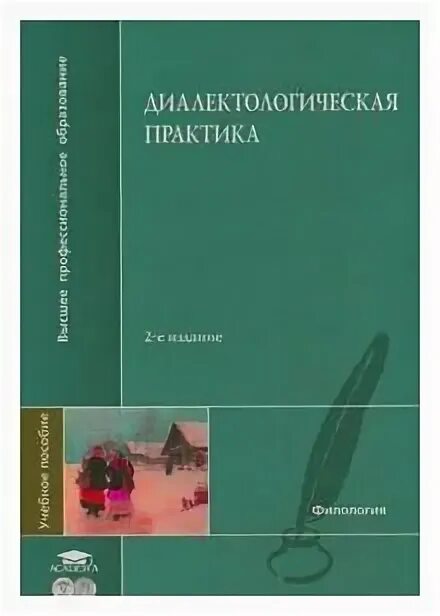 наталья эдуардовна мгу. практика филологических наук. филологические науки вопросы теории и практики. филологические науки журнал. практика филологических наук.