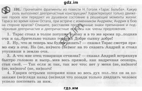 Прочитайте отрывок из повести гоголя