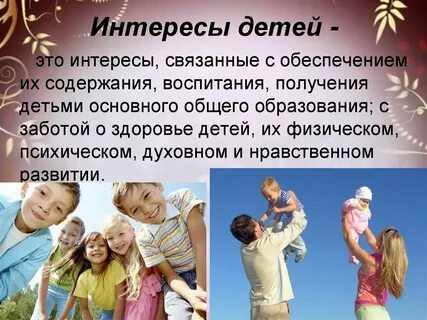 Интересы детей среднего возраста