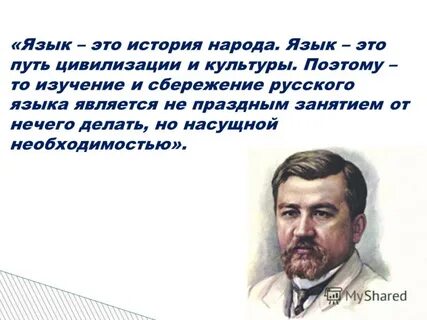 Он писал историю народа