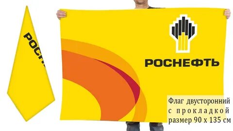 роснефть бесплатный телефон