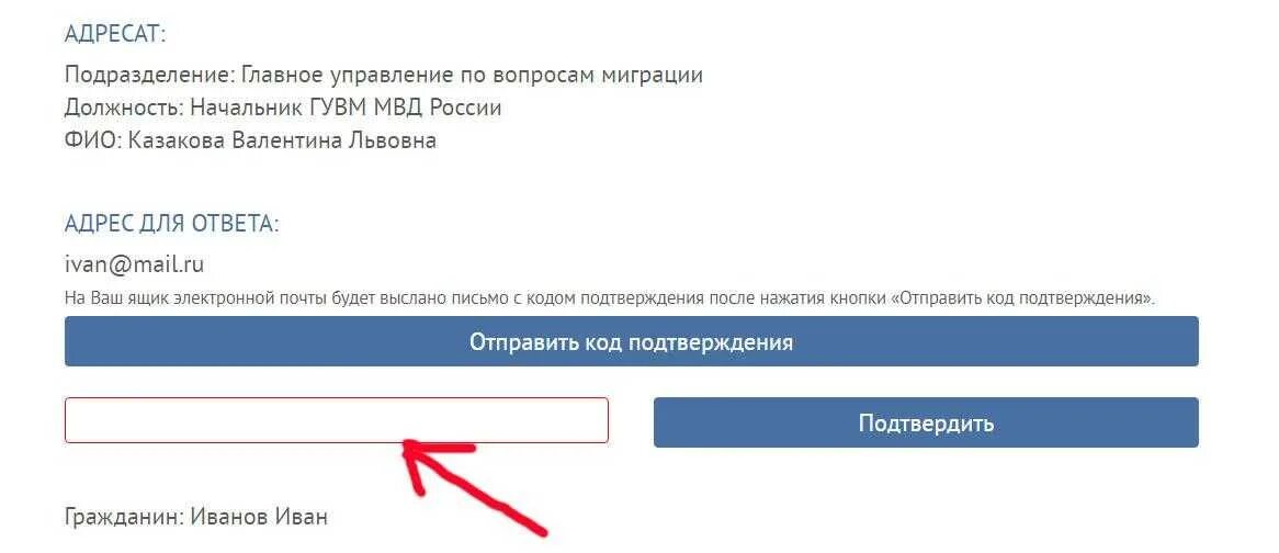 Мвд россии электронное заявление. Подача заявления в УМВД В электронном виде. Заявление в полицию через госуслуги. Подать жалобу в полицию через госуслуги. Как подать заявление в МВД В электронном виде.