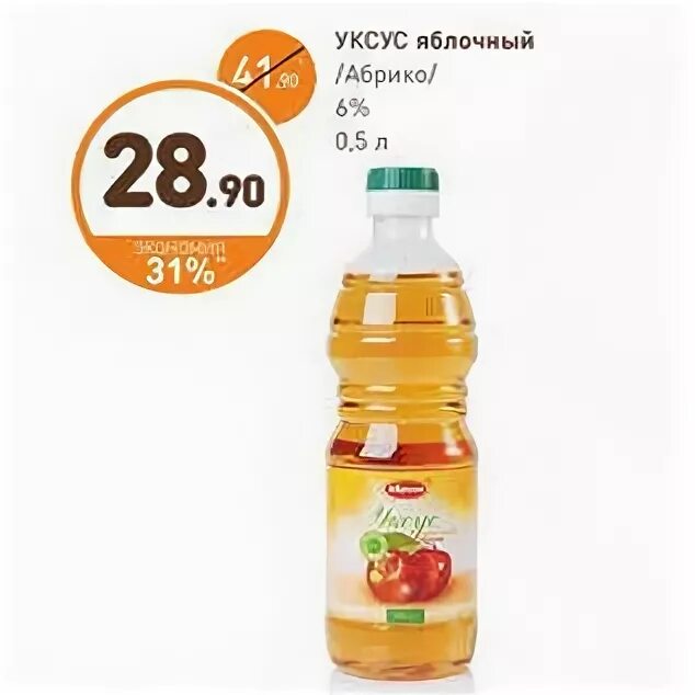 винный уксус пятерочка. уксус пятерочка. уксус 9 пятерочка. уксус яблочный 9%. бальзамический уксус в пятерке.