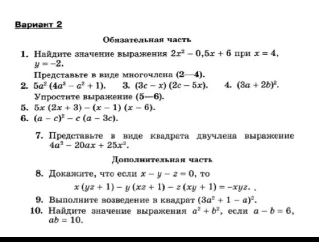 Математика 7 класс за 1 час. Итоговая кр по алгебре 7 класс Макарычев. Итоговая контрольная 7 класс Алгебра. Годовая контрольная по алгебре 7 класс Дорофеев. Итоговая контрольная по алгебре 7 класс Мордкович.