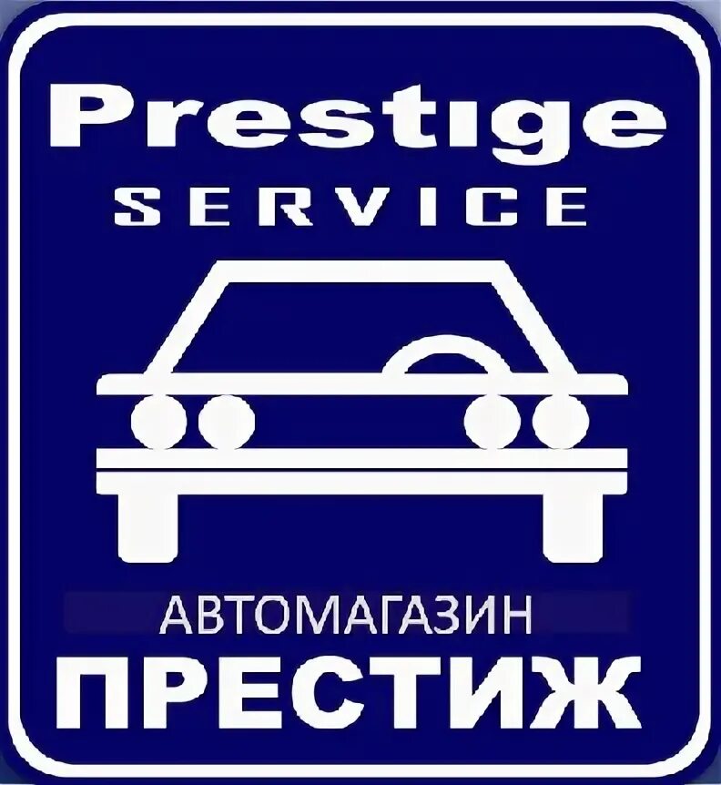 Сто усинск. Автомастерская усинск. Эвакуатор усинск престиж. Заводская гарантия на автомобиль. Автомойки усинск.