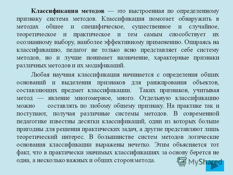 Аннотации о воспитании. Аннотации о воспитании. Метод приучения пример. Воспитание у детей правильного произношения. Аннотации о воспитании.