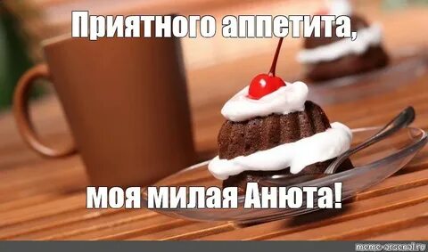 Мил приятен