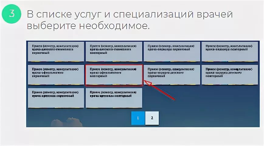 Запись к врачу ис мис. Запись к врачу 38 Иркутск. Регистратура 38. Врач 38 запись к врачу Иркутск. К врачу 38.РФ.