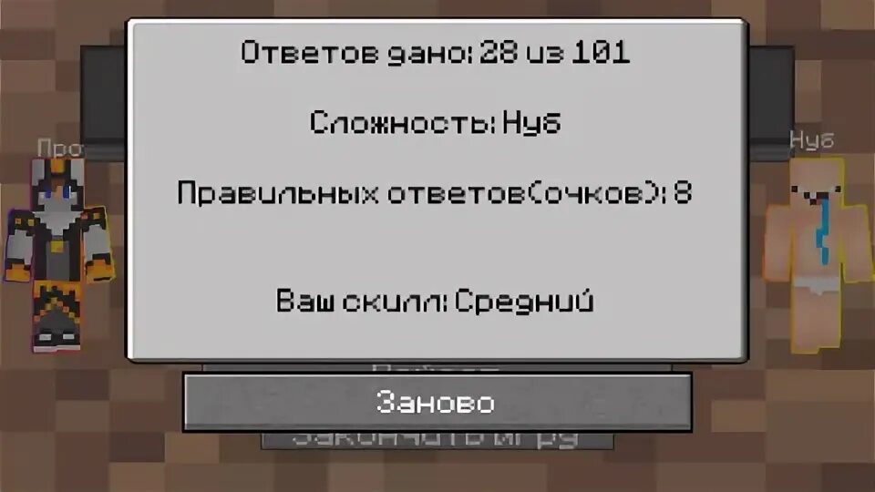 Тест 101 вопрос