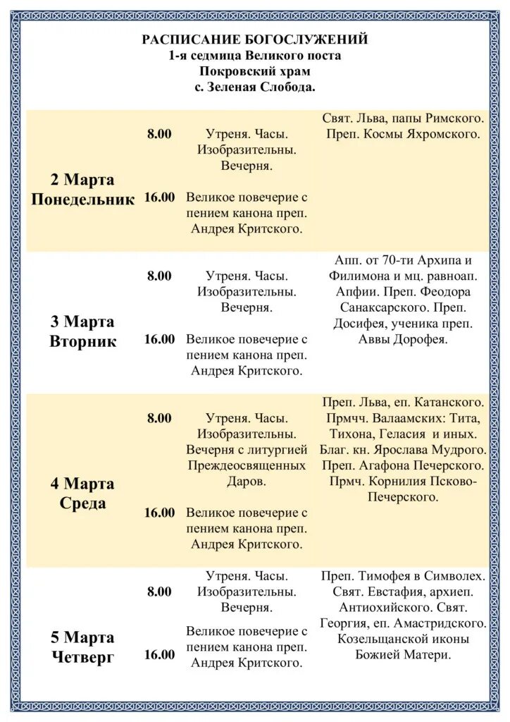 союзмультфильм храм святого николая чудотворца в новой слободе. храм в новой слободе расписание. храм святителя николая в новой слободе. воскресения словущего коломна расписание богослужений. храм в новой слободе расписание.