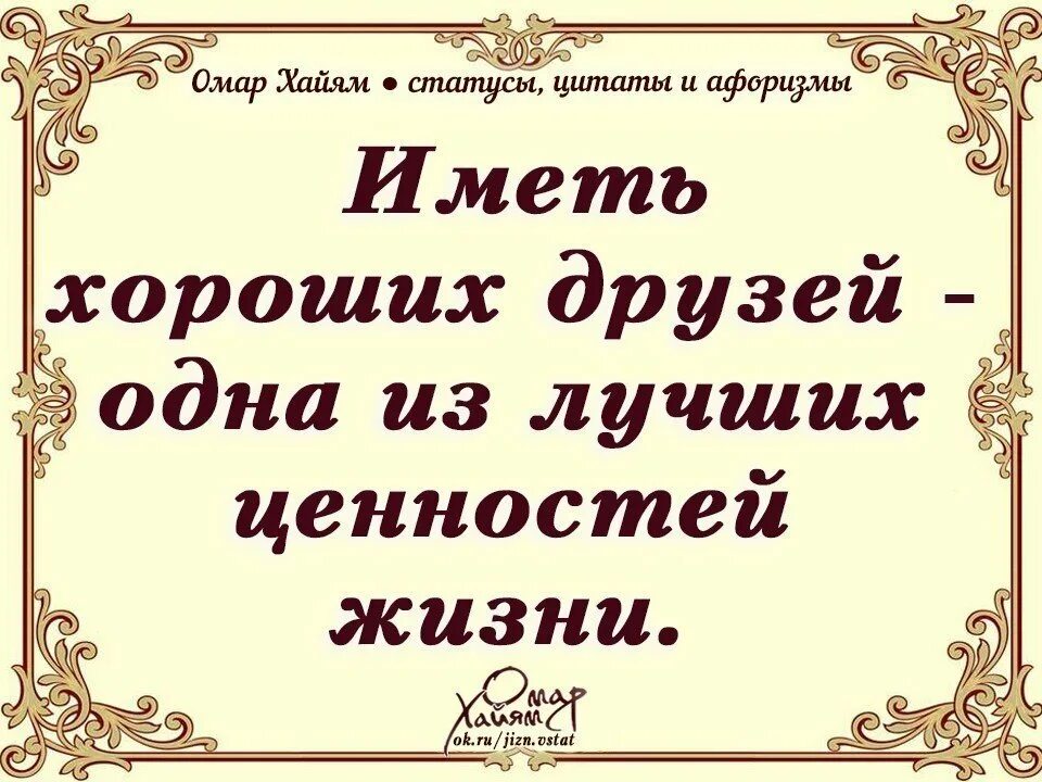 Выражения про дружбу