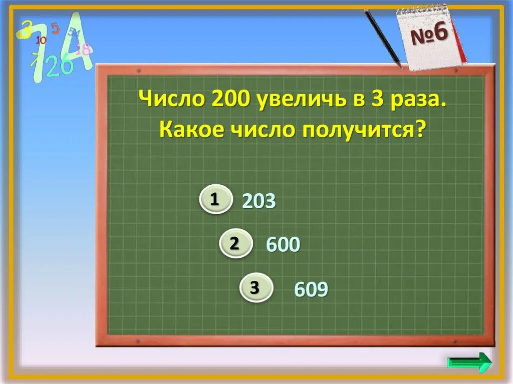 Какое число следует за числом. Сумма чисел 63 и 12 уменьшить в 3 раза. Уменьши 1 фото. Длина ломаной записана выражением 3*5.